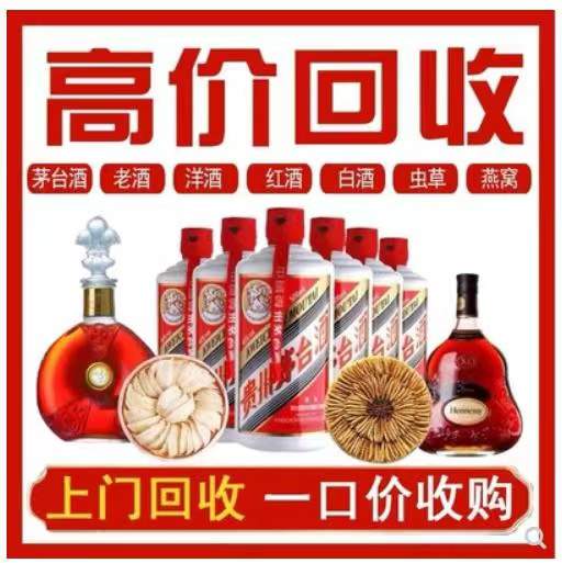 色达回收茅台酒