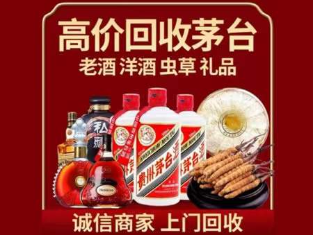 色达回收老酒